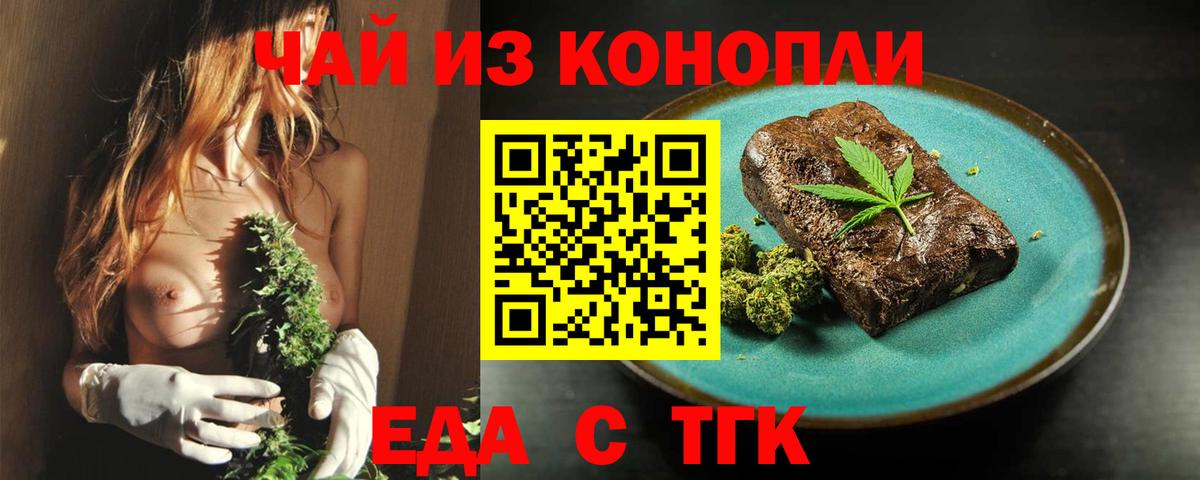 Cannafood конопля Тобольск