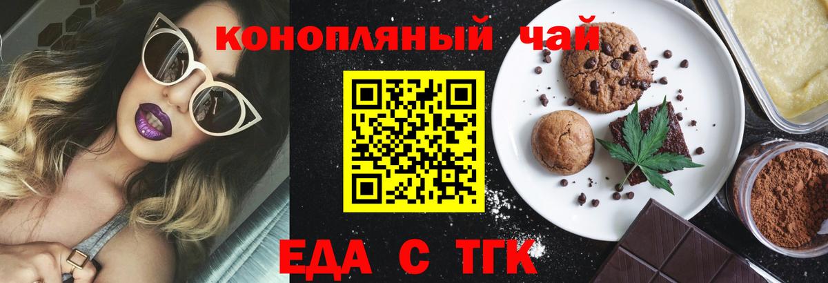 Тобольск  Cannafood конопля  Вход с VPN 