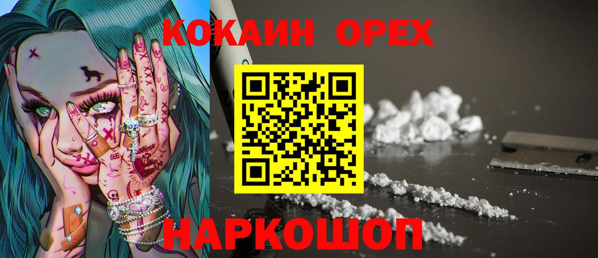 COCAIN Fish Scale  КОКАИН  Вход с VPN  Тобольск  Кокаин VHQ 
