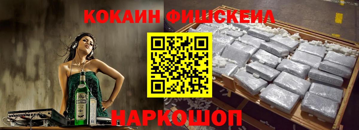 Cocaine 97% Тобольск