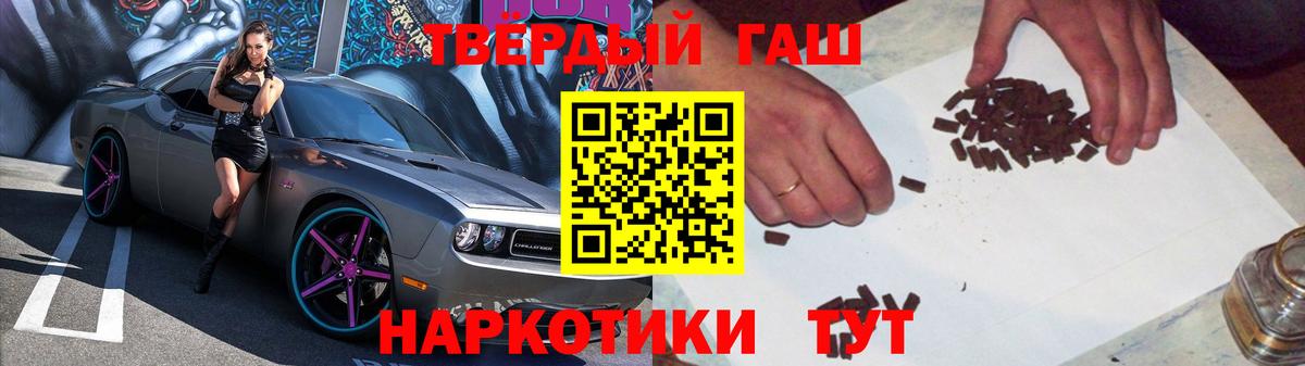 ГАШИШ  Вход с VPN  Тобольск  Гашиш 40% ТГК 