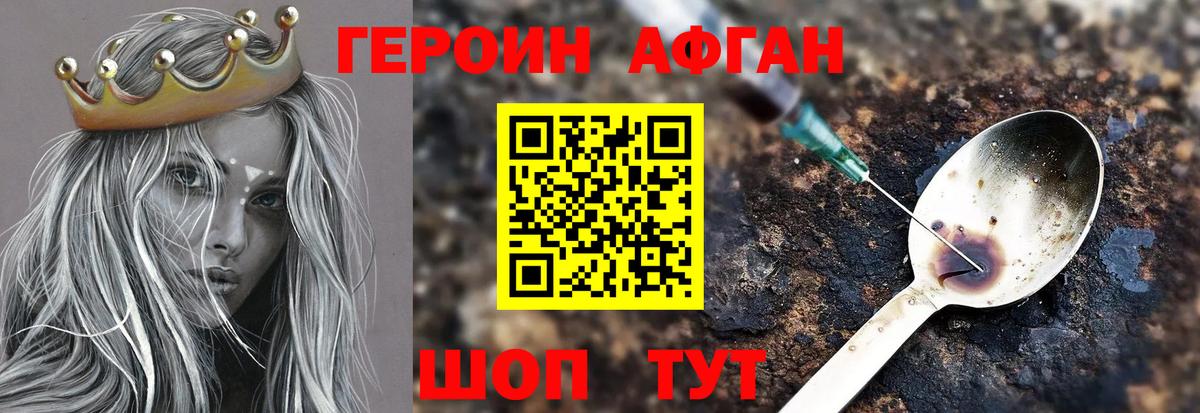 Тобольск  Героин Афган  Вход с VPN 