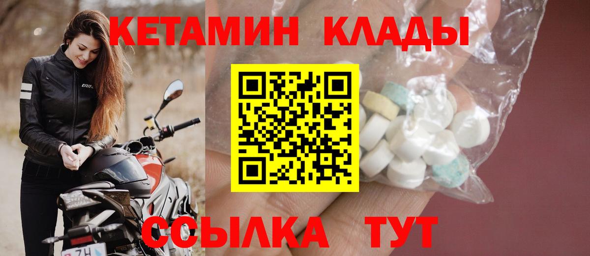 КЕТАМИН ketamine Тобольск