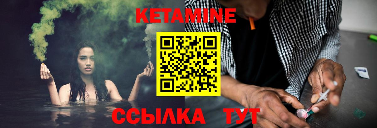 Тобольск  КЕТАМИН VHQ  Вход с VPN  Кетамин ketamine 