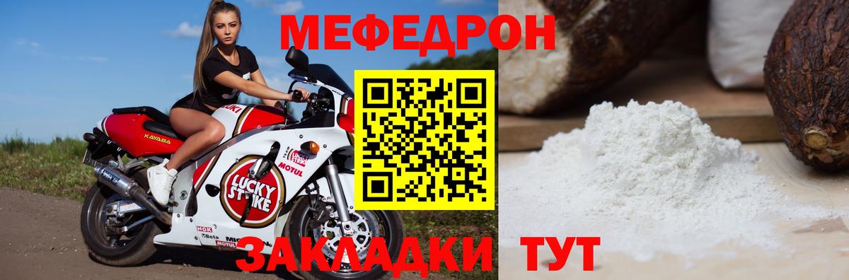 Мефедрон мука Тобольск