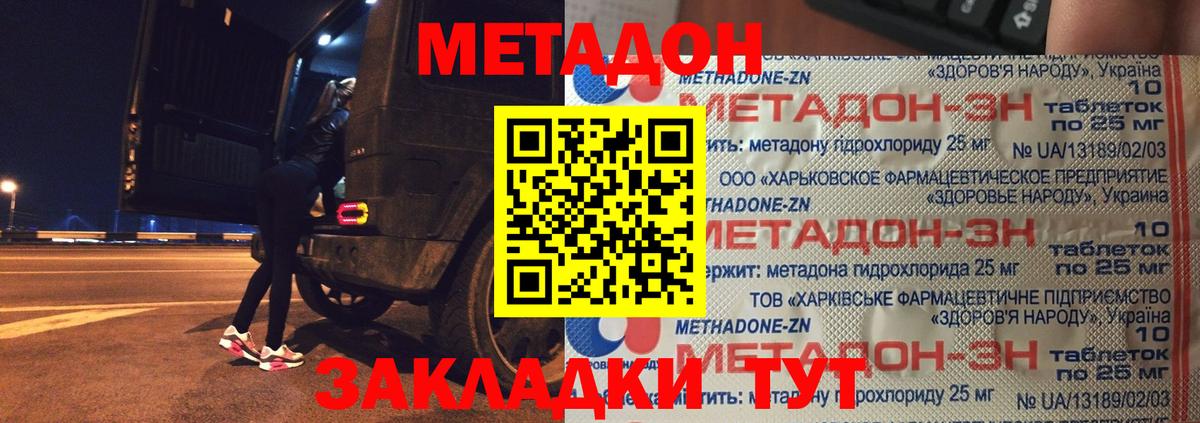 блэк спрут ссылки  Вход с VPN  Метадон мёд  Тобольск  МЕТАДОН кристалл 