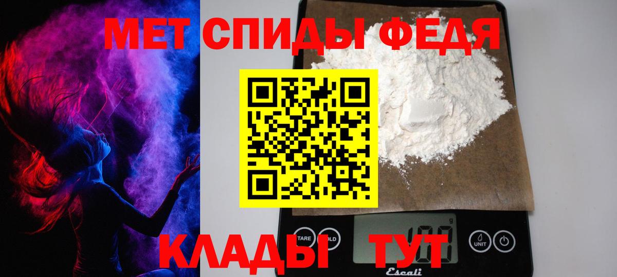 МЕТАМФЕТАМИН мет  Вход с VPN  Тобольск  МЕТАМФЕТАМИН мет 
