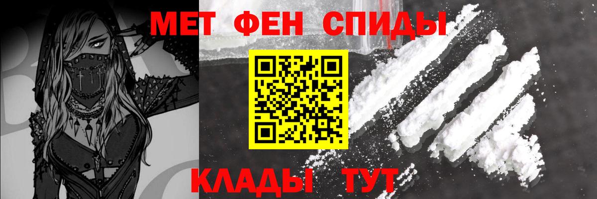Первитин пудра Тобольск