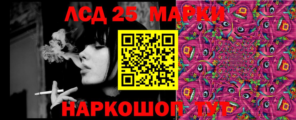 Наркотические марки 1,8мг Тобольск