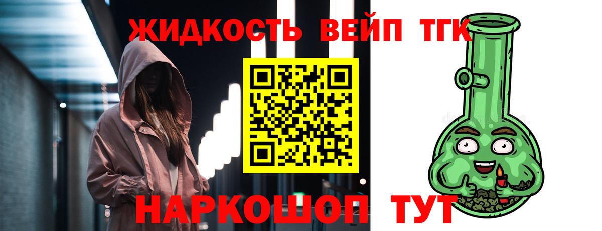 Тобольск  Дистиллят ТГК THC oil  Вход с VPN 