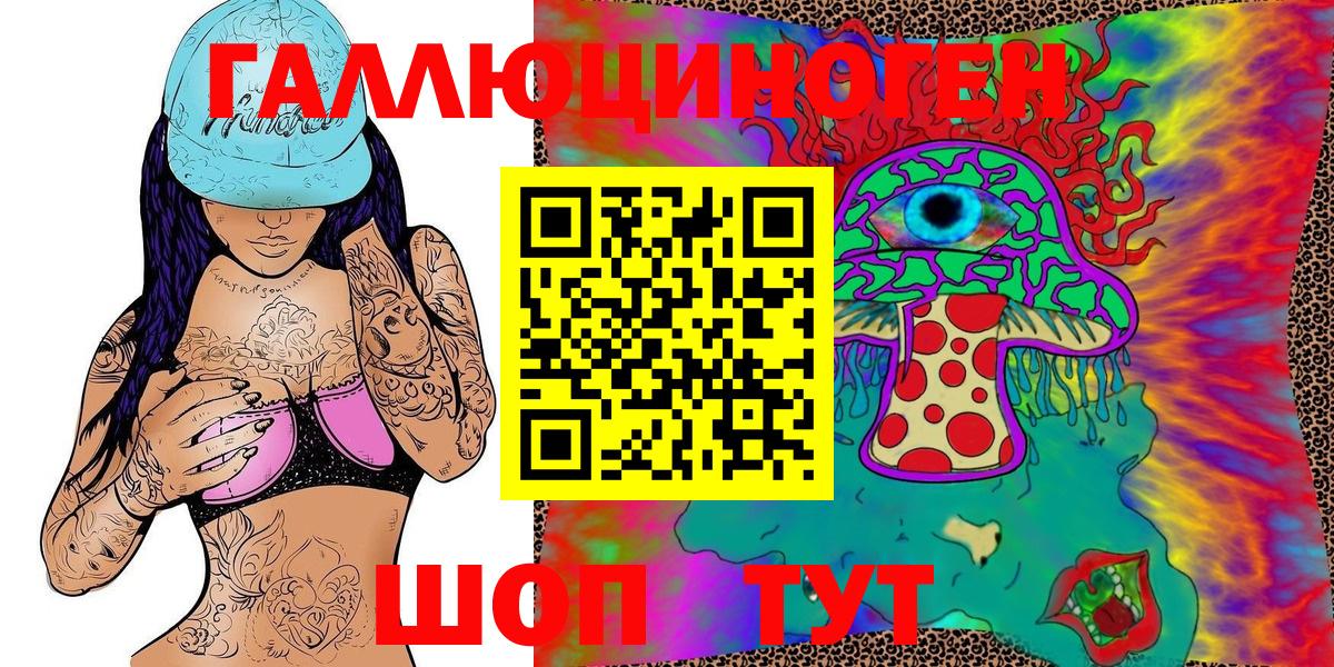 Тобольск  Галлюциногенные грибы Magic Shrooms  Галлюциногенные грибы ЛСД  Вход с VPN 