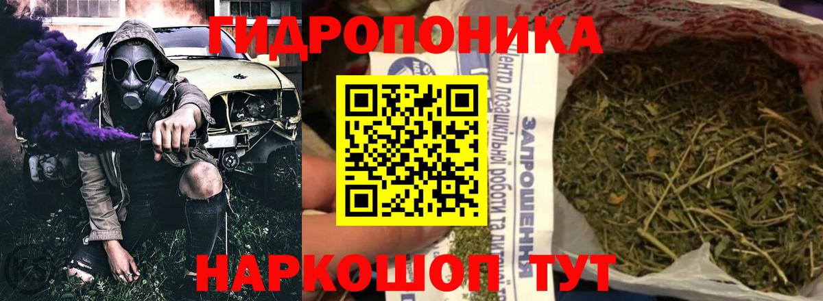 Канабис White Widow Тобольск